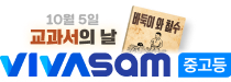 VIVASAM